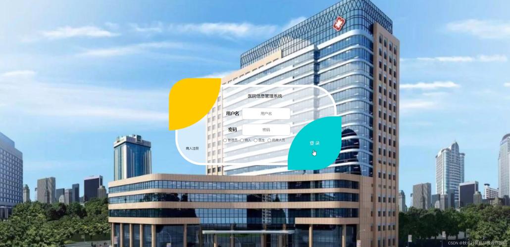 ssm jsp计算机毕业设计医院信息管理系统1u234(程序 lw 源码 远程部署