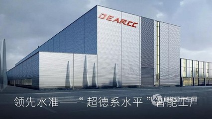 电咖汽车正式发布旗下全新高端品牌--ENOVATE