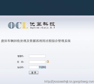 汽车解体厂信息化管理软件_数码、电脑_世界工厂网